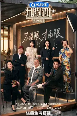 深夜食堂派 男人影院美食访谈综艺