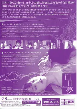 重回1998 男人影院年代重生短剧