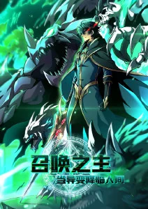 星轨少年 男人影院热血冒险动漫